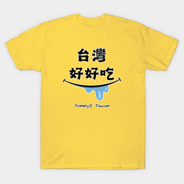 yummy!! taiwanese food_ T-Shirt by jessie848v_tw